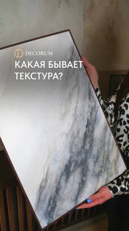 Не знаете, какую текстуру выбрать?