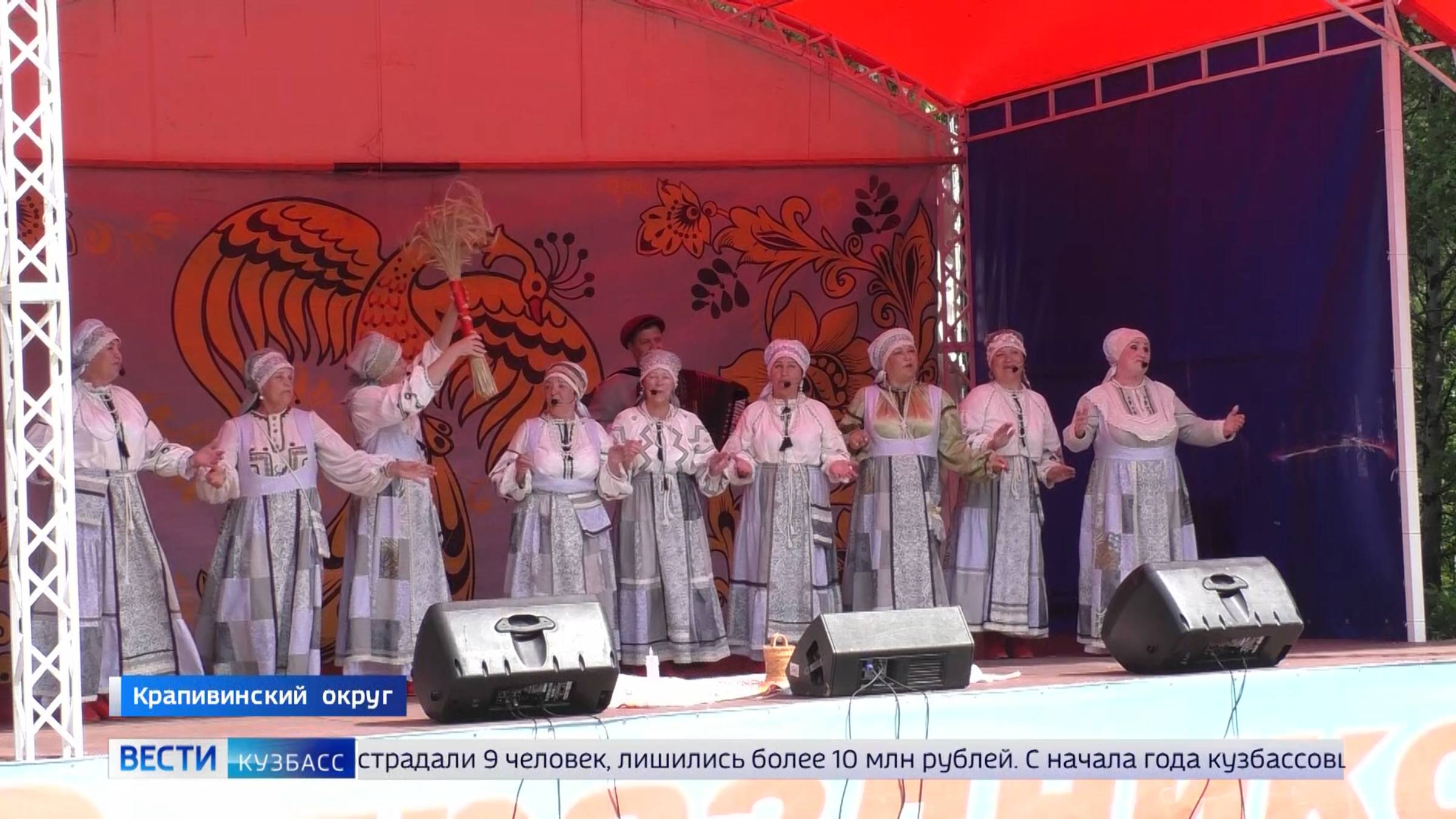 Два больших фольклорных события состоялись в Кузбассе
