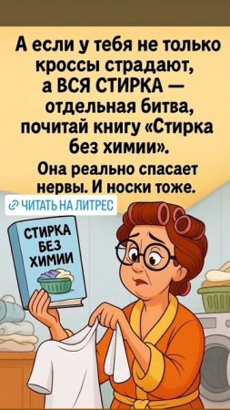 Как легко отмыть белые кроссовки, рецепт для ленивых! #кроссовки #кеды #уборка #стирка