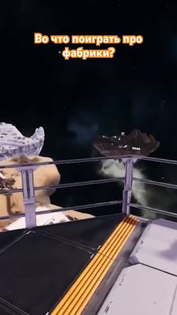 Во что поиграть про фабрики? #gameplay #игры #игрынапк #топигры #factorio #gaming #юмор #games #игра смотреть онлайн
