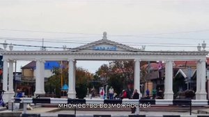 Анапа, Монте Карло.