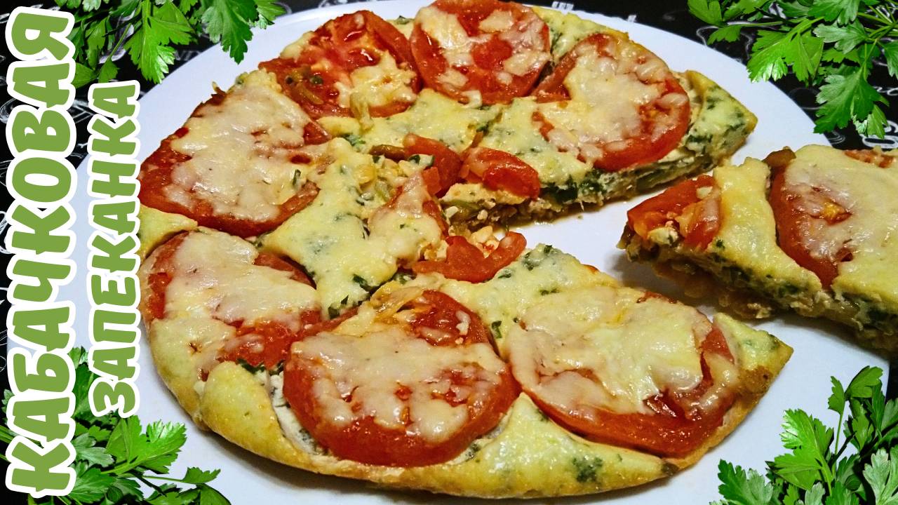 КАБАЧКОВАЯ ЗАПЕКАНКА НА СКОВОРОДЕ / Вкусный рецепт запеканки из кабачков / Рецепты с кабачками