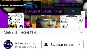 реакция на видео артема