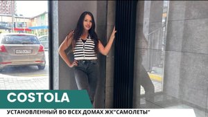 Costola в ЖК "Самолеты" застройщик Догма