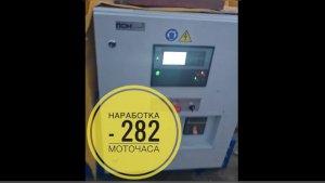 ДГУ на базе мотора ЯМЗ: без комментариев