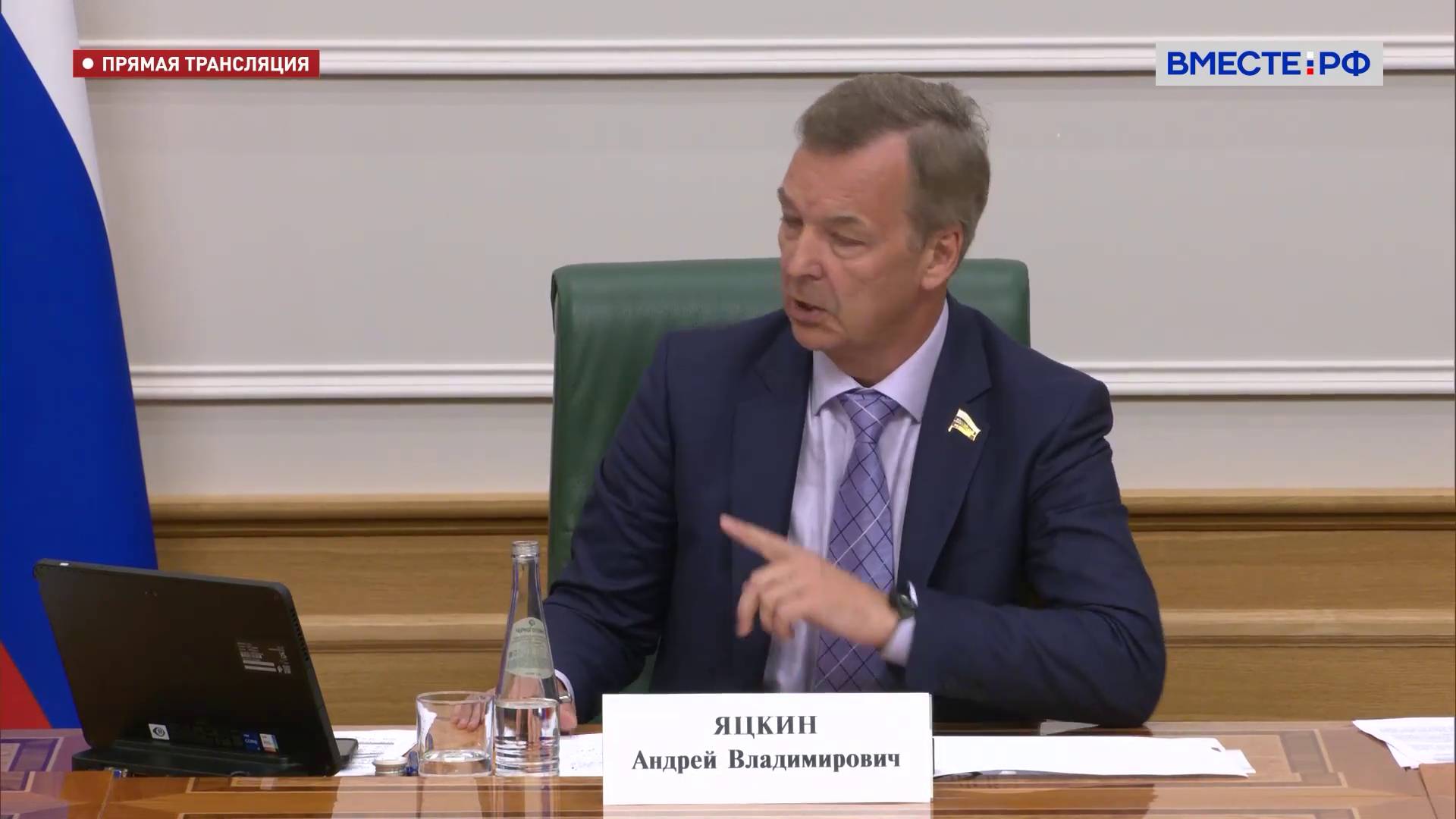 Совет по вопросам агропромышленного комплекса и природопользования при СФ
