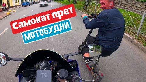 МотоБудни #34 ВОНЮЧИЙ СЛУЧАЙ