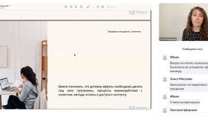Запись вебинара 5 шагов к безопасному онлайн-бизнесу.