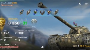 КВ-4Т, Морской рубеж.