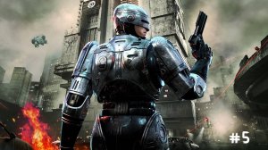 Подавление Беспорядков |RoboCop: Rogue City - Unfinished Business | #5