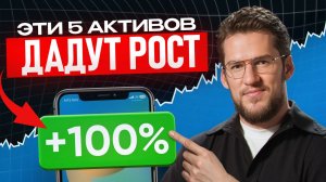 Как заработать на понижении ставки ЦБ? Сможет даже бабушка! Не останься за бортом как большинство!