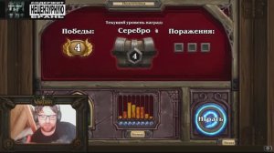 NICE UNDERGROUND ARENA START FOR ILLIDAN (Deamon Hunter)! 4-0. Heartstone. Lost City of Un’Goro.