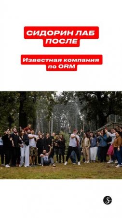 Вот такой рост у нашей компании! Как вам?