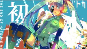 [CosMo@Bousou-P feat. Hatsune Miku] THE END OF HATSUNE MIKU
