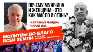 Почему мужчина и женщина - это как масло и огонь?