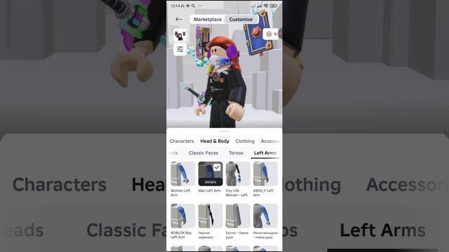 как получить бесплатные вещи в Roblox