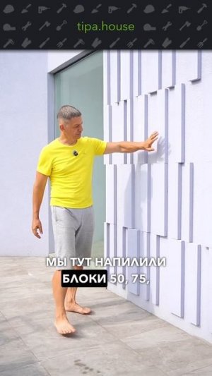 Декор газобетона газобетоном  #самостройщик #газобетон #стройка #ижс