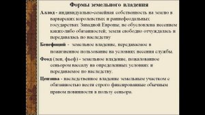 ЗЕМЛЯ и ВЛАСТЬ.