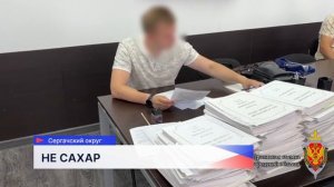 Задержан исполнительный директор Сергачского сахарного завода