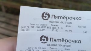 Читер на покупки часть 2