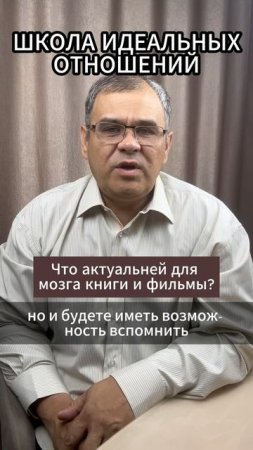 Что актуальнее для мозга книга или фильм?
