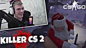 СПАСТИСЬ НЕВОЗМОЖНО! УГАРНЫЙ МАНЬЯК CS2