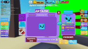 как забаговать петов в Muscle legends 💪