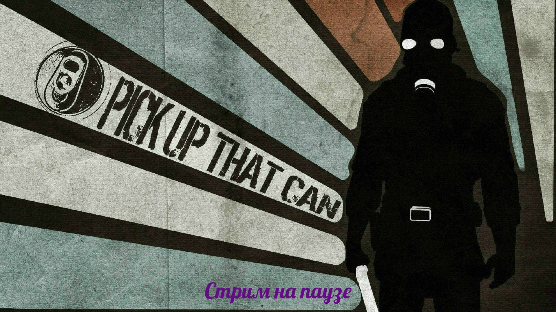 Half-Life II - тюрьма Нова-Проспект, Джудит и Илай 21.07.25