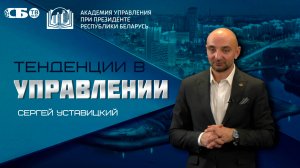 Управление проектами: планирование и реализация. Лекция Академии управления на СБТВ