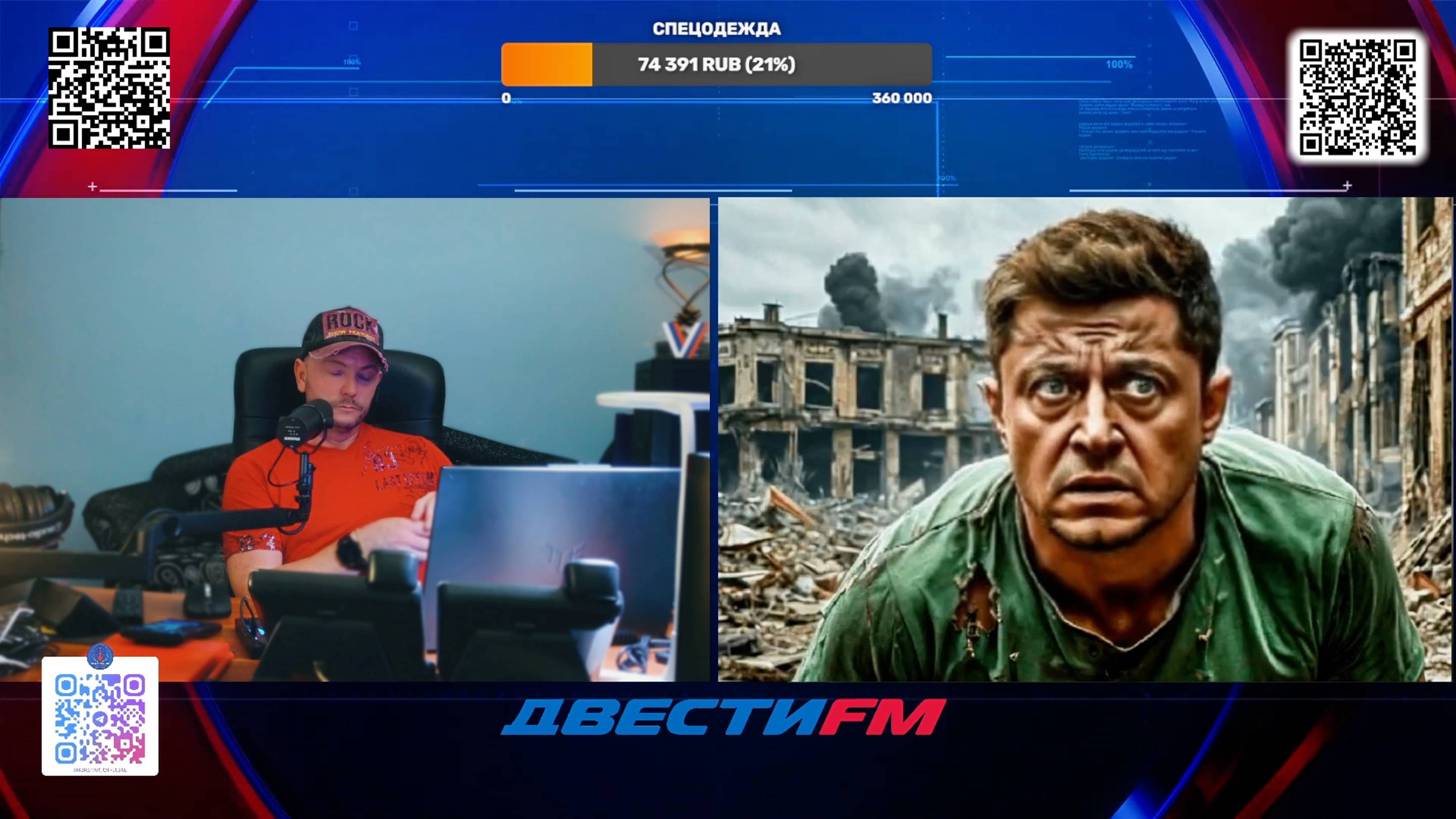 Про Азербайджан и не только | Двести ФМ смотреть онлайн