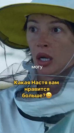 Настя Ивлеева возвращается! #любомило #явдеревневсемогу
