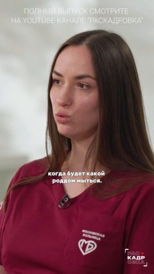 Как выбрать роддом?

Полный выпуск смотрите на канале "Раскадровка"