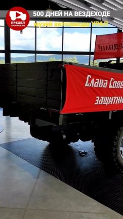 Заправиться можно в любой лесополосе. Самый экзотичный вид топлива у этого автомобиля! И самый лесно