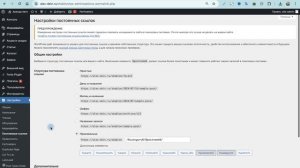 ОБЯЗАТЕЛЬНО ОБНОВИТЬ ПОСТОЯННЫЕ ССЫЛКИ ПО ИНСТРУКЦИИ