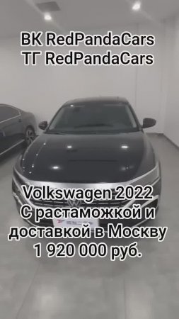 Volkswagen Passat 2022, 2.0T, 186лс, 76000км #volkswagen #passat #растаможка #авто #китай #automobil