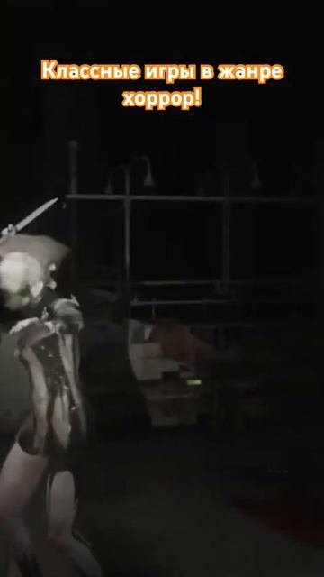 Классные игры в жанре хоррор! #игры #игрынапк #ужастики #страшныеигры #games #gaming #топигры #игра смотреть онлайн