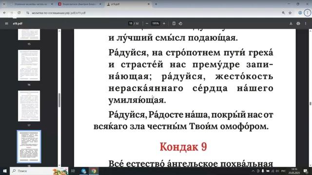 акафист Покрову Пресвятой Богородицы с текстом