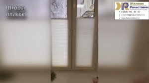 Шторы плиссе...