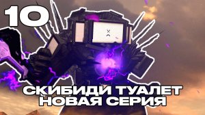 ЧТО ЕСЛИ G-TOILET УМЕР В 73 ЭПИЗОДЕ СКИБИДИ ТУАЛЕТ WHAT IF SKIBIDI TIOLET