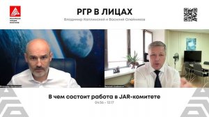 РГР в лицах с Владимиром Каплинским