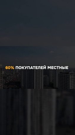 КТО покупает жилье в Крыму