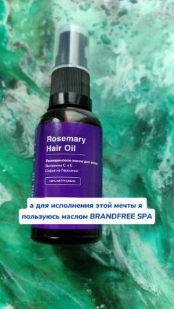 Когда очень хочешь шикарные волосы 😍