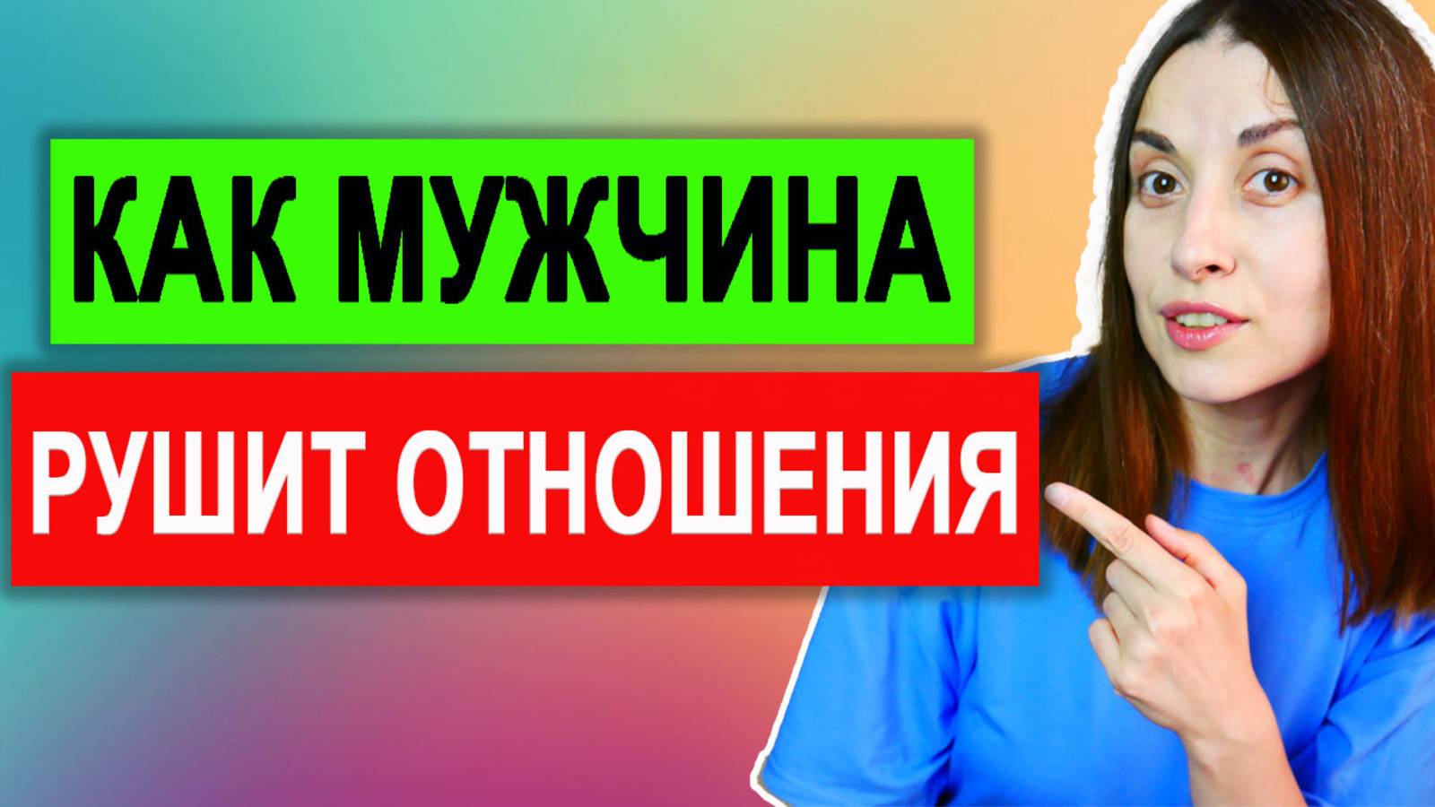 Как мужчины разрушают отношения. Таких мужчин бросают. Почему женщины бросают мужчин смотреть онлайн