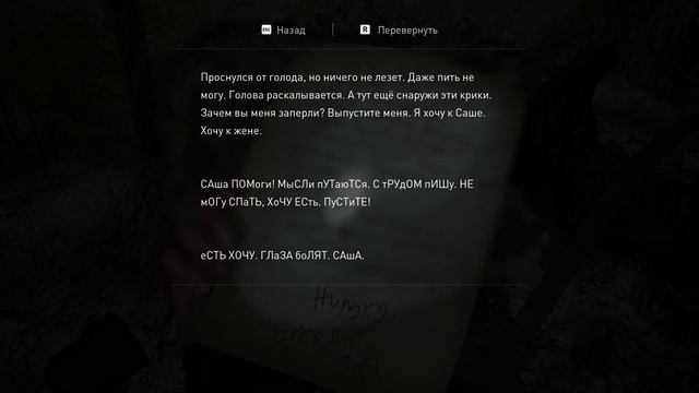 The Last of Us - Part 2 - прохождение серия 27