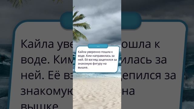 Высокий прибой | 1 сезон | 6 серия