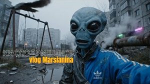 Влог инопланетянина из России