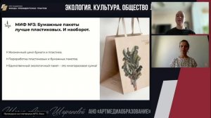 ЭКОЛОГИЯ. КУЛЬТУРА. ОБЩЕСТВО. ОКЕАН И (ИЛИ) ГАДЖЕТЫ