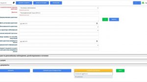 Обучение добавление протоколов ЕГИСЗ