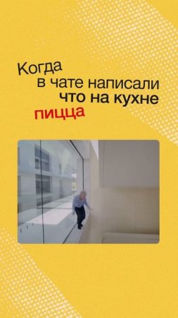 Вот на что мы готовы ради пепперони и тянущегося сыра  #юмор