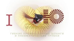 Рукав для тепловой пушки непрямого нагрева